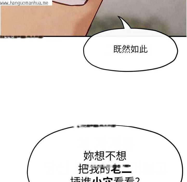 韩国漫画欲海交锋韩漫_欲海交锋-第47话-欲望至上主义在线免费阅读-韩国漫画-第132张图片