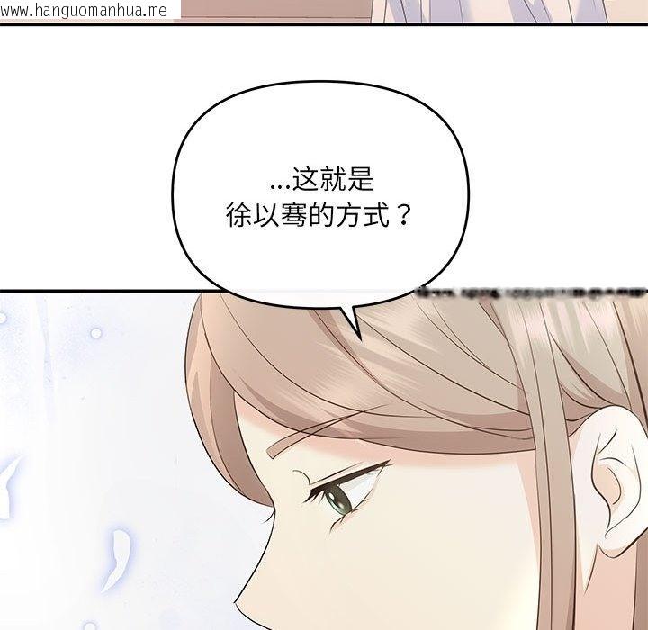 韩国漫画协议关系韩漫_协议关系-第18话在线免费阅读-韩国漫画-第104张图片