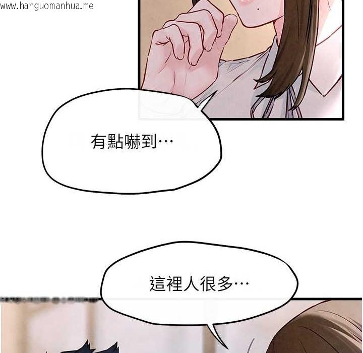 韩国漫画欲海交锋韩漫_欲海交锋-第47话-欲望至上主义在线免费阅读-韩国漫画-第104张图片