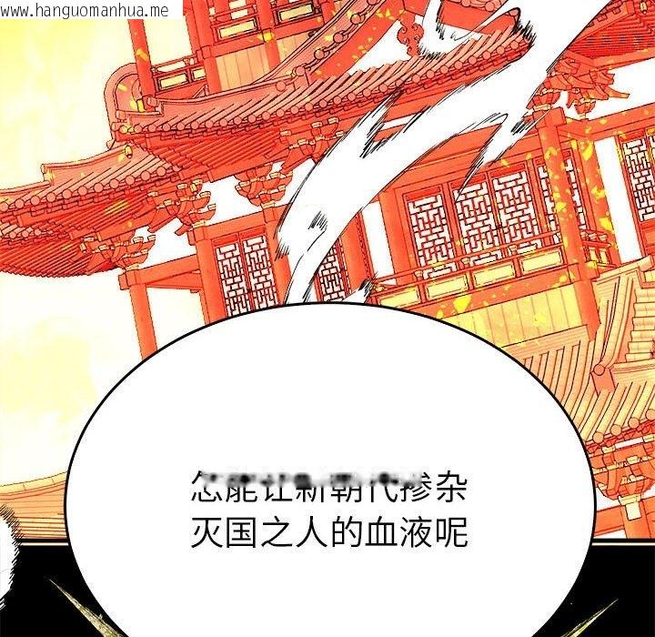 韩国漫画毒酒韩漫_毒酒-第34话在线免费阅读-韩国漫画-第12张图片