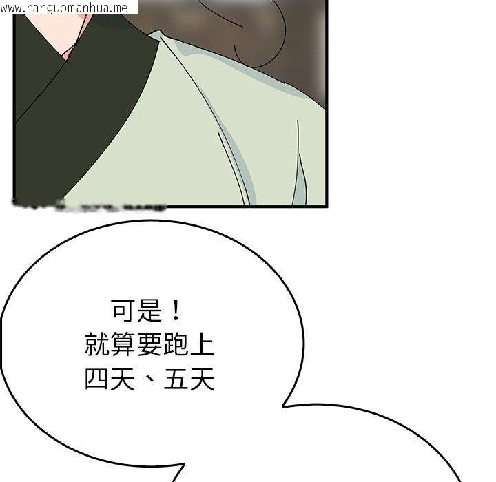 韩国漫画毒酒韩漫_毒酒-第34话在线免费阅读-韩国漫画-第43张图片