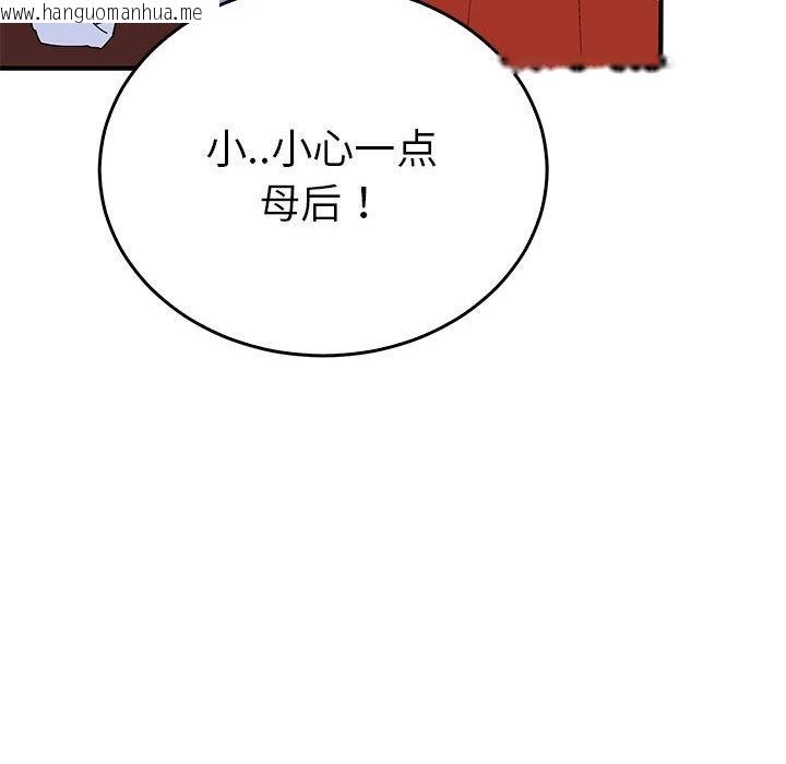 韩国漫画毒酒韩漫_毒酒-第34话在线免费阅读-韩国漫画-第83张图片