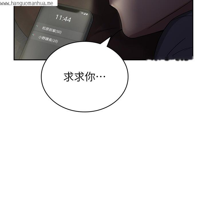 韩国漫画税金女友韩漫_税金女友-第1话-被女上司霸凌而逃离公司在线免费阅读-韩国漫画-第109张图片