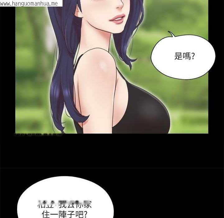 韩国漫画协议换爱(无码版)韩漫_协议换爱(无码版)-第64话-四人同居在线免费阅读-韩国漫画-第13张图片