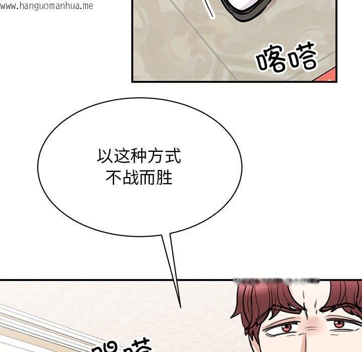 韩国漫画我的完美谬思韩漫_我的完美谬思-第47话在线免费阅读-韩国漫画-第130张图片