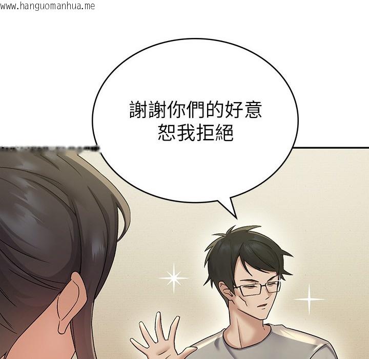 韩国漫画税金女友韩漫_税金女友-第1话-被女上司霸凌而逃离公司在线免费阅读-韩国漫画-第172张图片