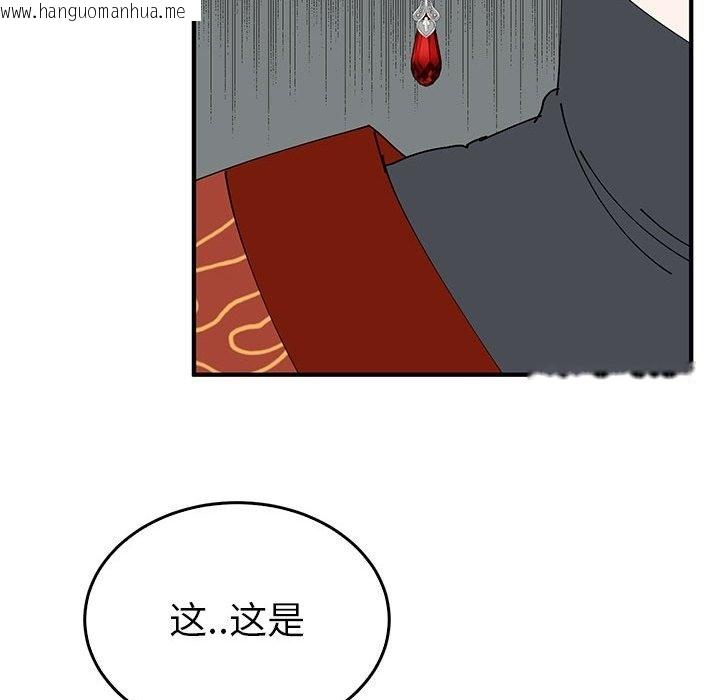 韩国漫画毒酒韩漫_毒酒-第34话在线免费阅读-韩国漫画-第108张图片