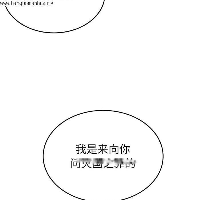 韩国漫画毒酒韩漫_毒酒-第34话在线免费阅读-韩国漫画-第106张图片