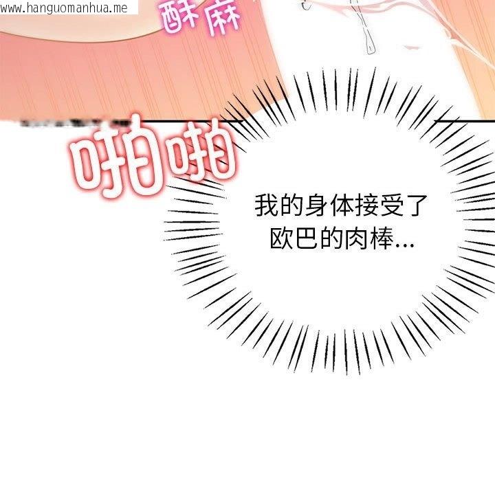 韩国漫画回不去的婚姻韩漫_回不去的婚姻-第31话在线免费阅读-韩国漫画-第81张图片