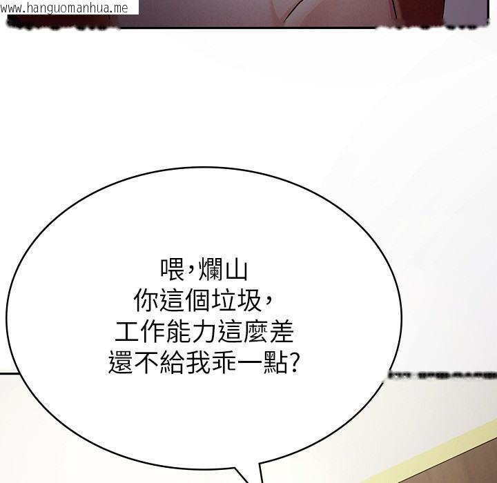 韩国漫画税金女友韩漫_税金女友-第1话-被女上司霸凌而逃离公司在线免费阅读-韩国漫画-第81张图片