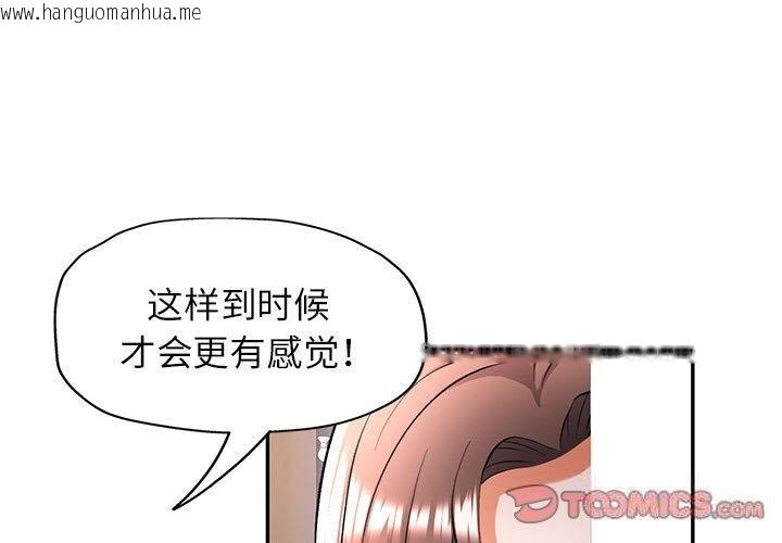 韩国漫画可以爱你吗韩漫_可以爱你吗-第21话在线免费阅读-韩国漫画-第3张图片