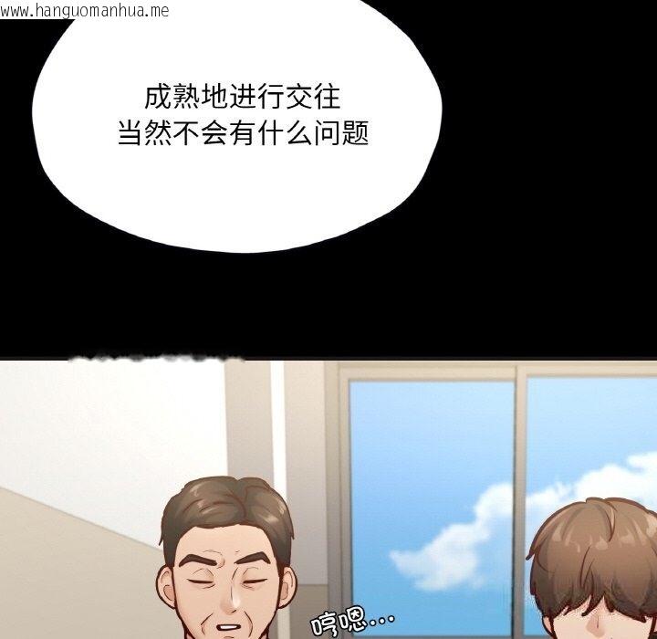 韩国漫画在学校达咩！/学校母汤黑白来！韩漫_在学校达咩！/学校母汤黑白来！-第33话在线免费阅读-韩国漫画-第130张图片