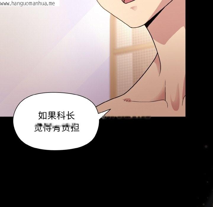 韩国漫画和美女上司玩游戏韩漫_和美女上司玩游戏-第20话在线免费阅读-韩国漫画-第43张图片