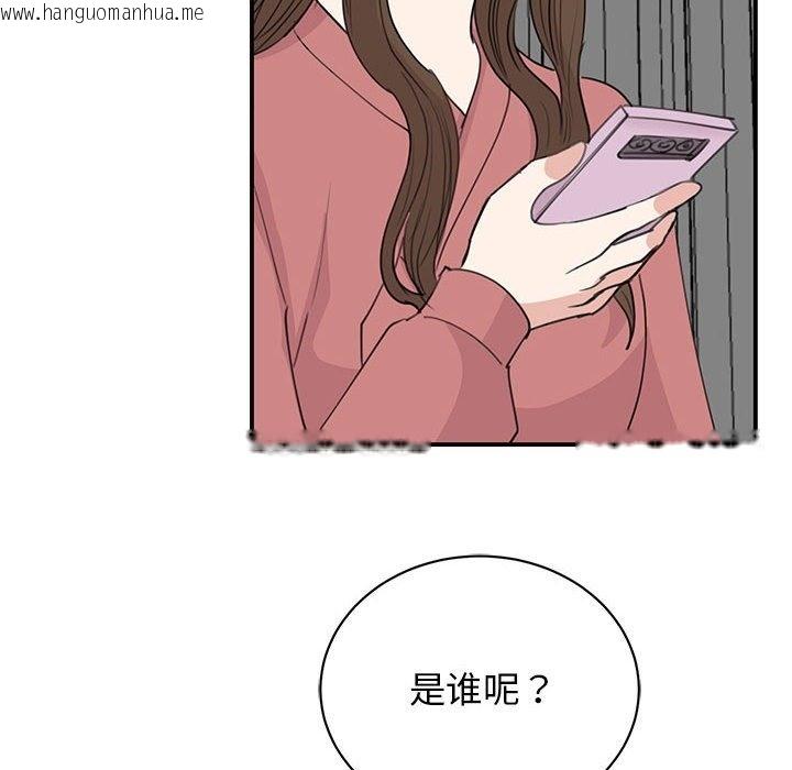 韩国漫画我的完美谬思韩漫_我的完美谬思-第47话在线免费阅读-韩国漫画-第6张图片