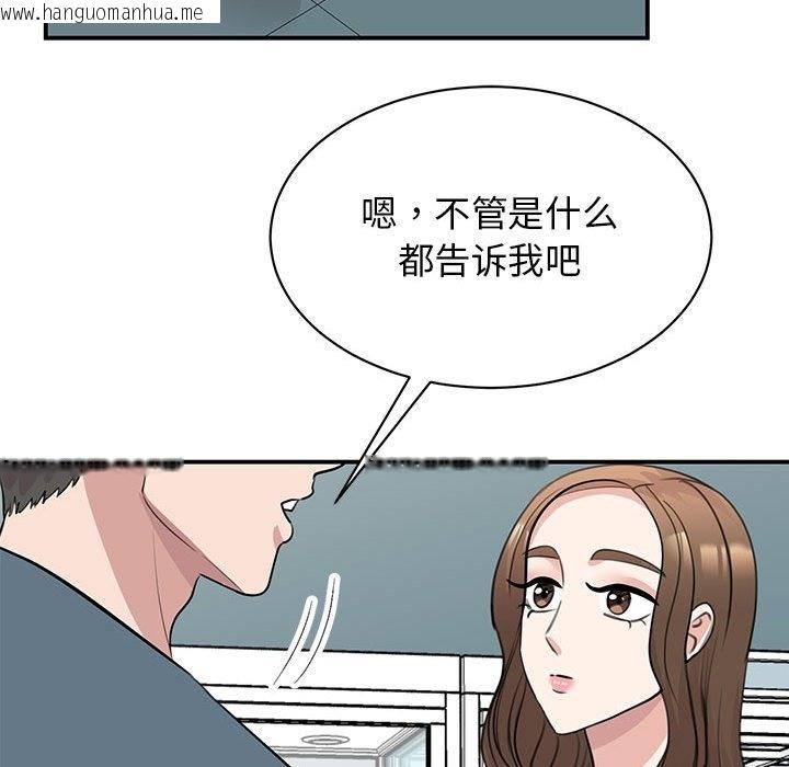 韩国漫画我的完美谬思韩漫_我的完美谬思-第47话在线免费阅读-韩国漫画-第85张图片