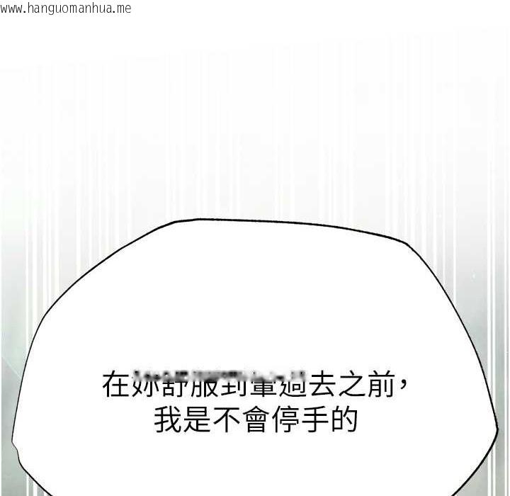 韩国漫画色雕英雄传：一捅天下韩漫_色雕英雄传：一捅天下-第54话-与姑姑重温旧梦在线免费阅读-韩国漫画-第166张图片