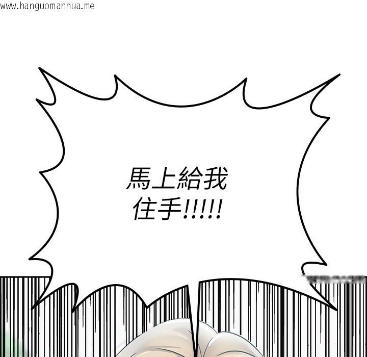 韩国漫画税金女友韩漫_税金女友-第1话-被女上司霸凌而逃离公司在线免费阅读-韩国漫画-第76张图片