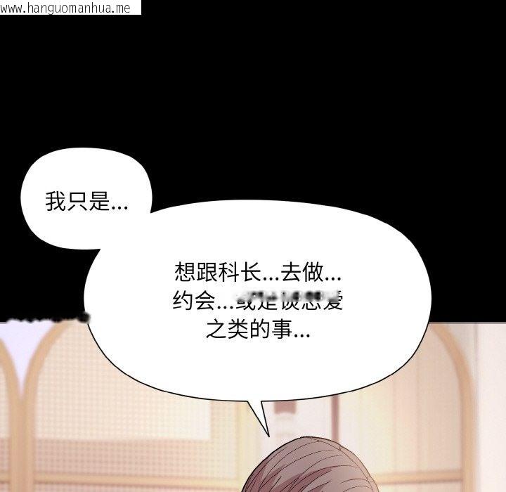 韩国漫画和美女上司玩游戏韩漫_和美女上司玩游戏-第20话在线免费阅读-韩国漫画-第29张图片