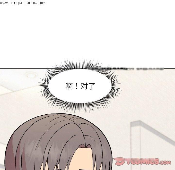 韩国漫画和美女上司玩游戏韩漫_和美女上司玩游戏-第20话在线免费阅读-韩国漫画-第93张图片