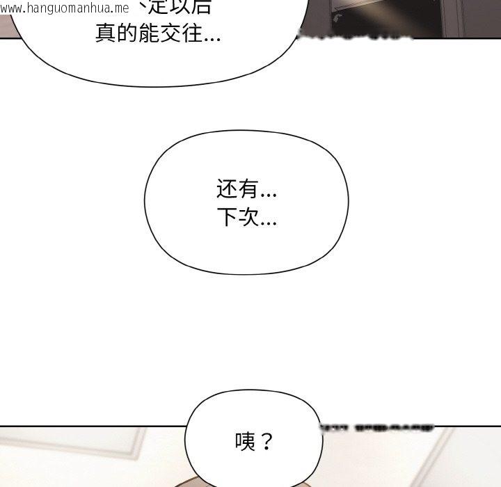 韩国漫画和美女上司玩游戏韩漫_和美女上司玩游戏-第20话在线免费阅读-韩国漫画-第74张图片