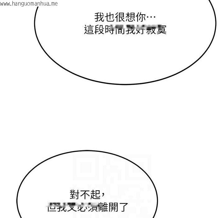 韩国漫画色雕英雄传：一捅天下韩漫_色雕英雄传：一捅天下-第54话-与姑姑重温旧梦在线免费阅读-韩国漫画-第31张图片