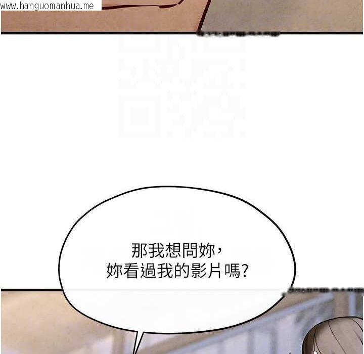 韩国漫画欲海交锋韩漫_欲海交锋-第47话-欲望至上主义在线免费阅读-韩国漫画-第110张图片