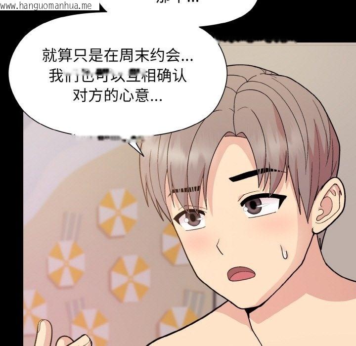 韩国漫画和美女上司玩游戏韩漫_和美女上司玩游戏-第20话在线免费阅读-韩国漫画-第51张图片