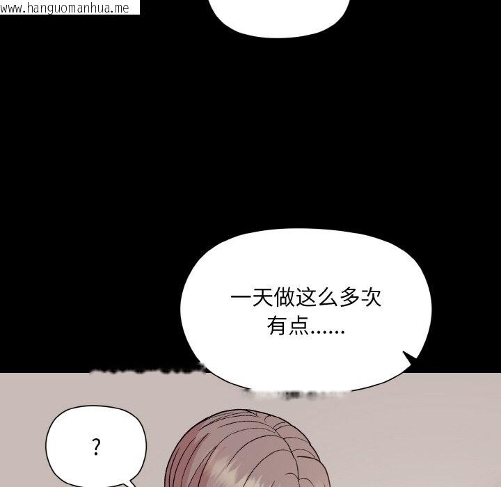 韩国漫画和美女上司玩游戏韩漫_和美女上司玩游戏-第20话在线免费阅读-韩国漫画-第22张图片