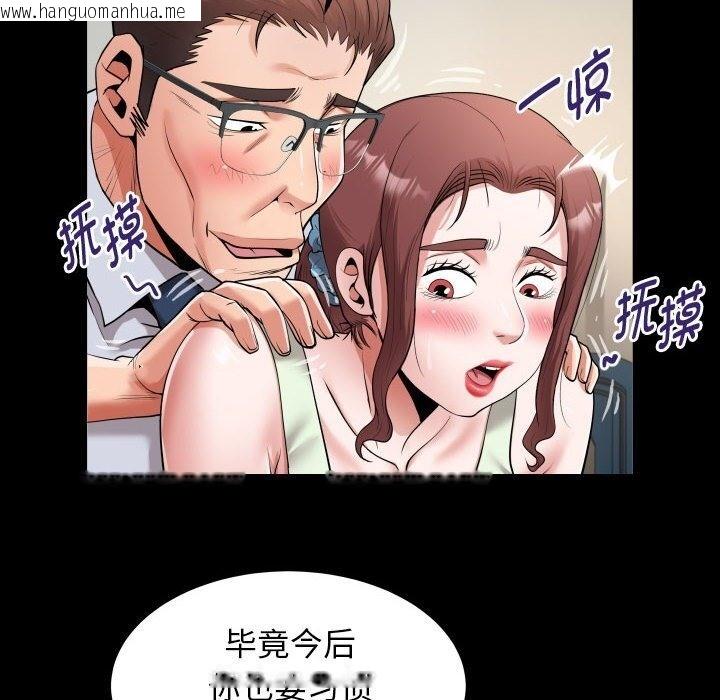 韩国漫画私密的牵绊韩漫_私密的牵绊-第23话在线免费阅读-韩国漫画-第36张图片