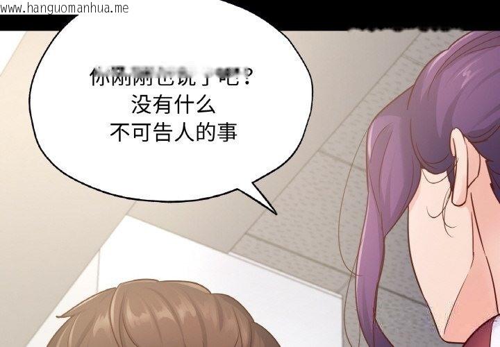 韩国漫画在学校达咩！/学校母汤黑白来！韩漫_在学校达咩！/学校母汤黑白来！-第33话在线免费阅读-韩国漫画-第4张图片