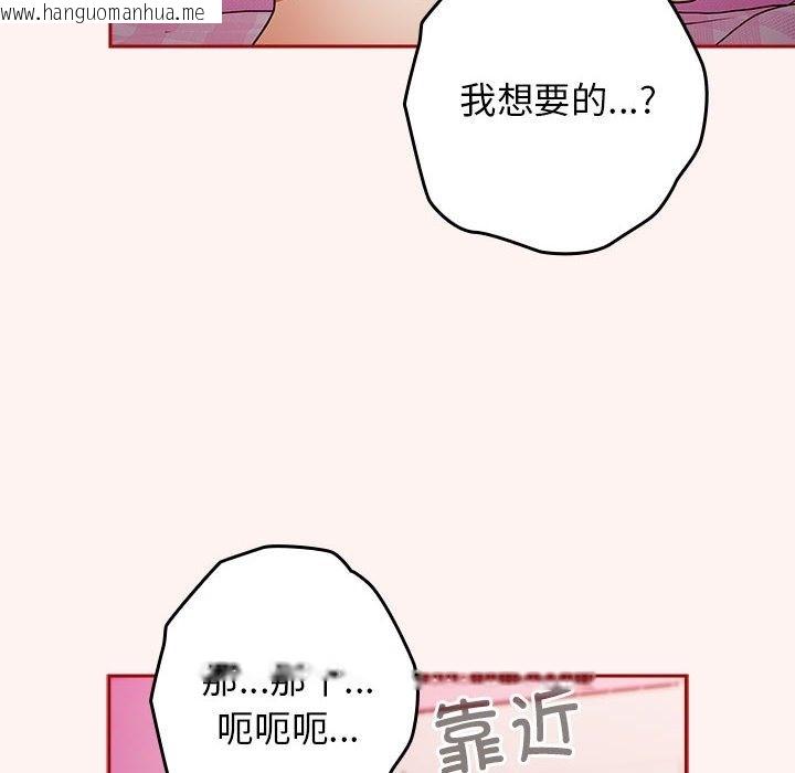 韩国漫画游戏不能这样玩/游戏规则我来定韩漫_游戏不能这样玩/游戏规则我来定-第68话在线免费阅读-韩国漫画-第38张图片