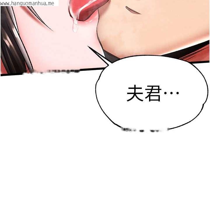 韩国漫画色雕英雄传：一捅天下韩漫_色雕英雄传：一捅天下-第54话-与姑姑重温旧梦在线免费阅读-韩国漫画-第165张图片