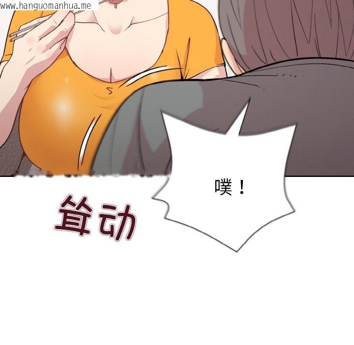 韩国漫画和美女上司玩游戏韩漫_和美女上司玩游戏-第20话在线免费阅读-韩国漫画-第117张图片