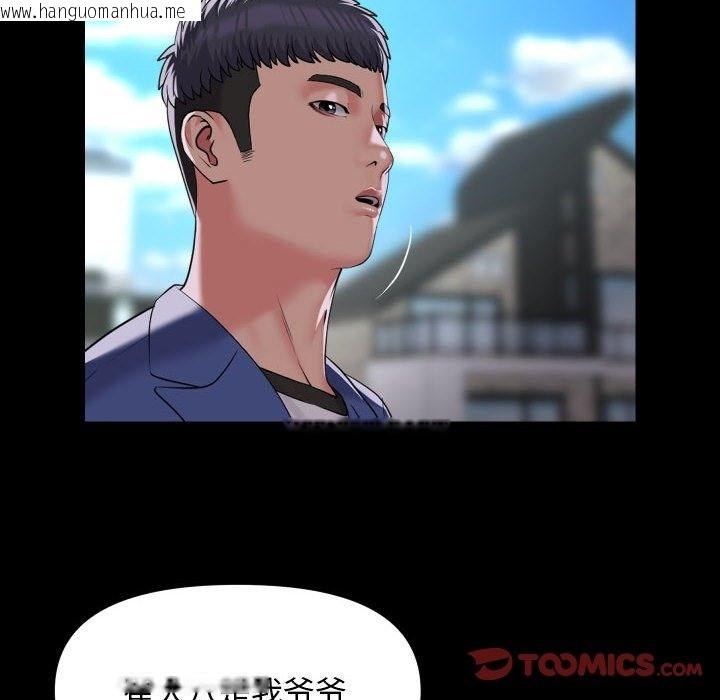 韩国漫画社区重建协会/敲开你的门韩漫_社区重建协会/敲开你的门-第108话在线免费阅读-韩国漫画-第30张图片