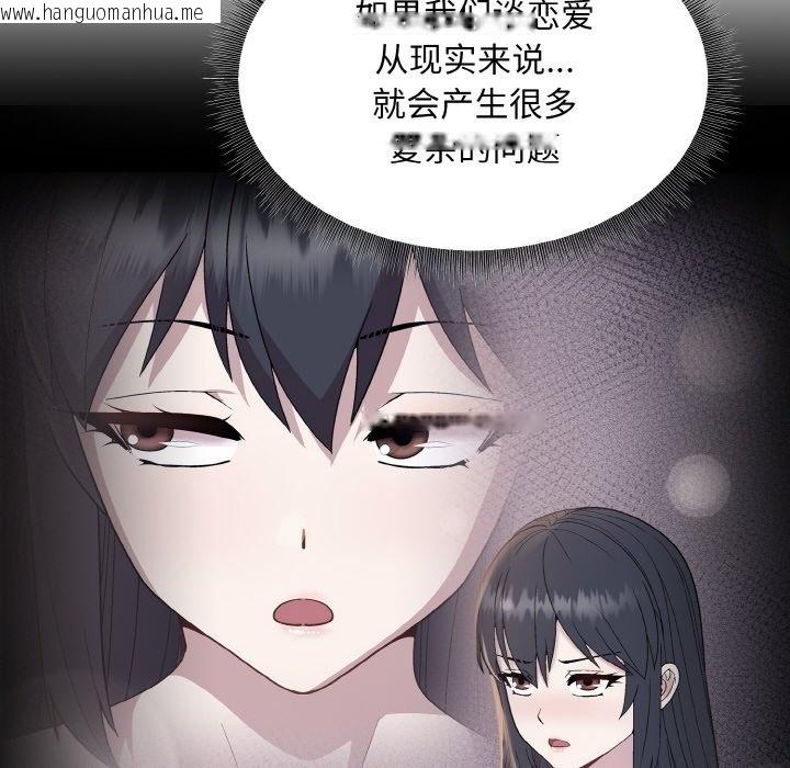 韩国漫画和美女上司玩游戏韩漫_和美女上司玩游戏-第20话在线免费阅读-韩国漫画-第137张图片