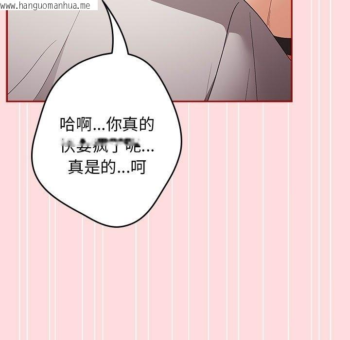 韩国漫画游戏不能这样玩/游戏规则我来定韩漫_游戏不能这样玩/游戏规则我来定-第68话在线免费阅读-韩国漫画-第79张图片