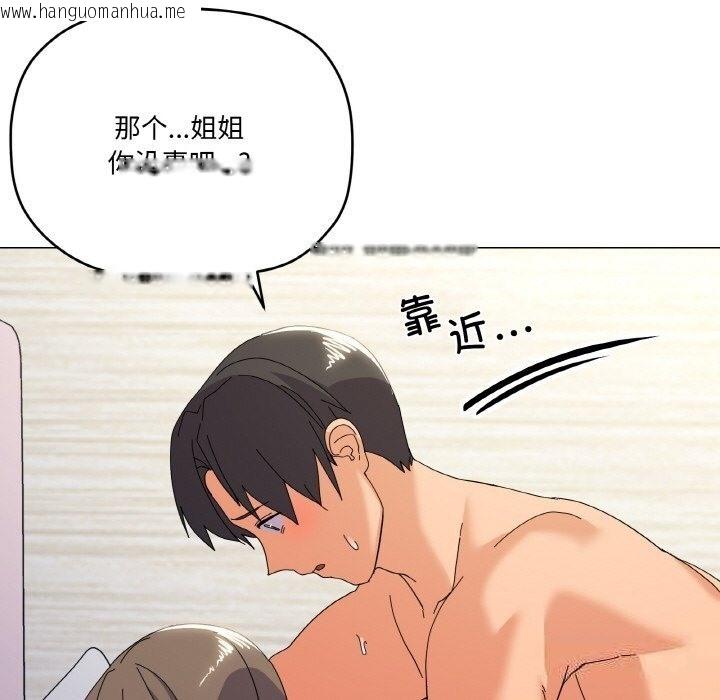 韩国漫画家人之间这样不好吧？韩漫_家人之间这样不好吧？-第14话在线免费阅读-韩国漫画-第133张图片