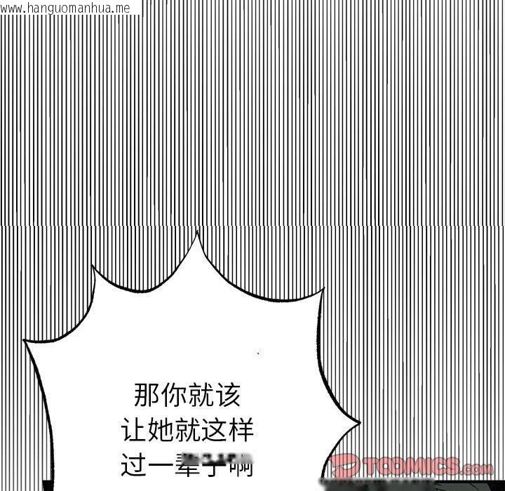 韩国漫画毒酒韩漫_毒酒-第34话在线免费阅读-韩国漫画-第135张图片