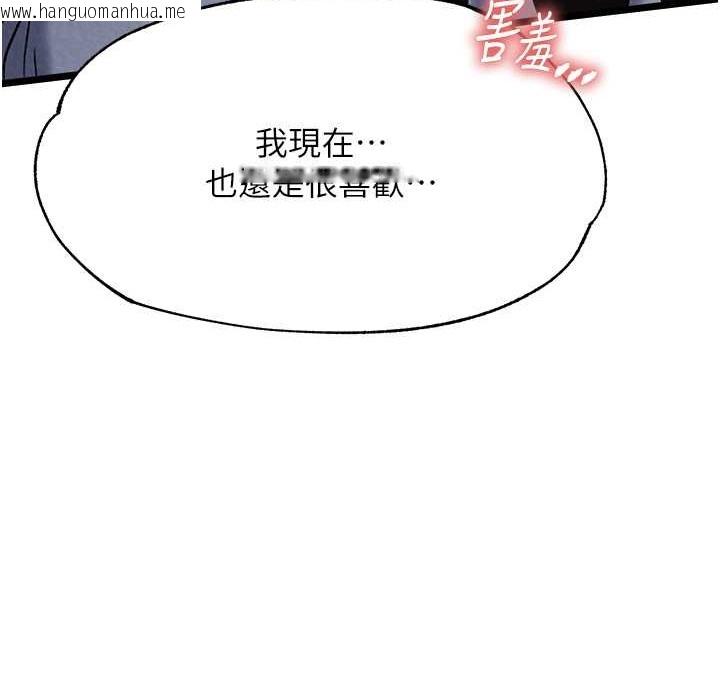 韩国漫画色雕英雄传：一捅天下韩漫_色雕英雄传：一捅天下-第54话-与姑姑重温旧梦在线免费阅读-韩国漫画-第70张图片