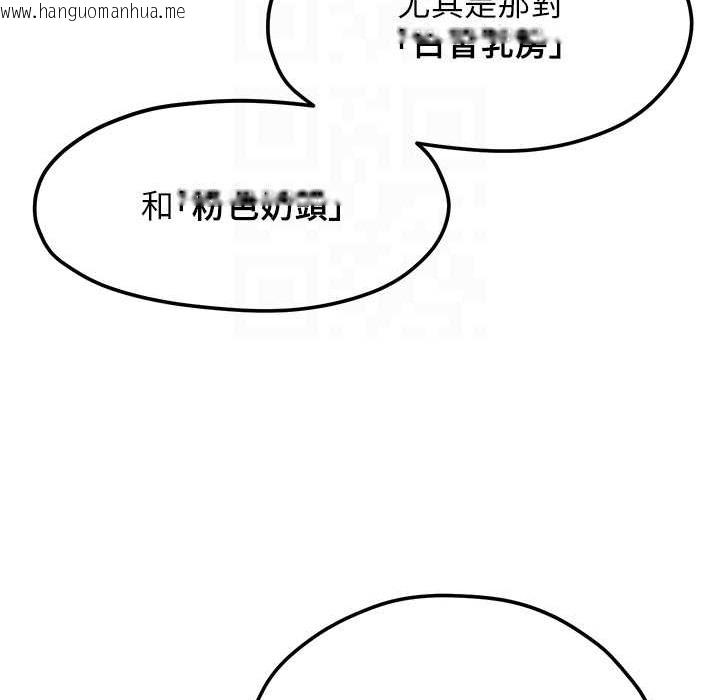 韩国漫画欲海交锋韩漫_欲海交锋-第47话-欲望至上主义在线免费阅读-韩国漫画-第95张图片