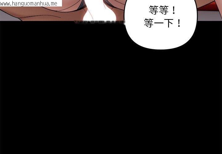 韩国漫画邻居跑路中韩漫_邻居跑路中-第10话在线免费阅读-韩国漫画-第4张图片