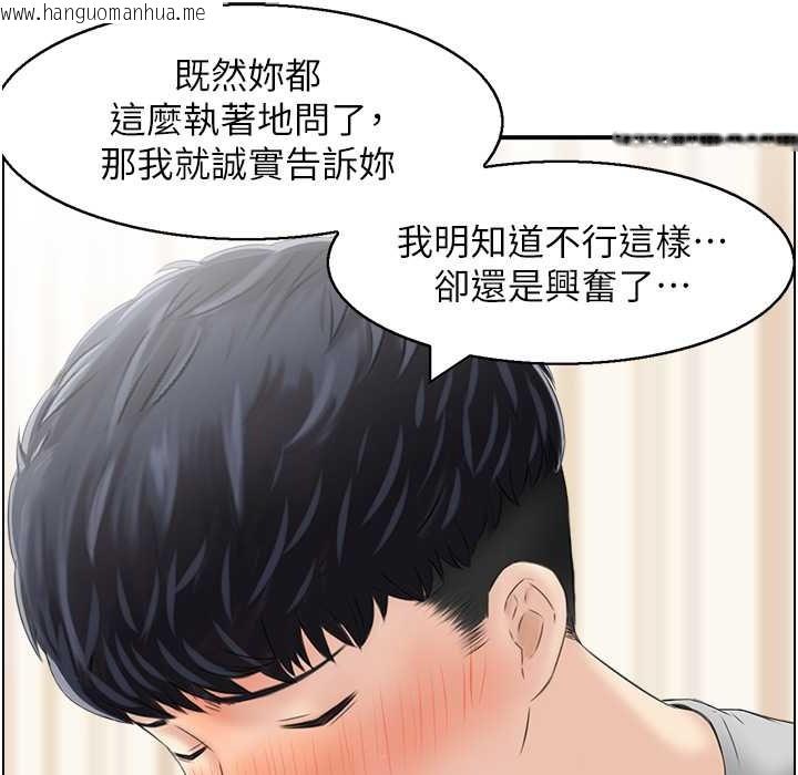 韩国漫画人妻控韩漫_人妻控-第17话-都是学长害我湿了在线免费阅读-韩国漫画-第56张图片