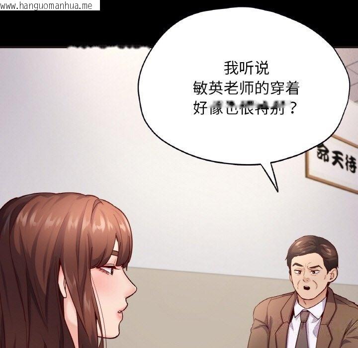 韩国漫画在学校达咩！/学校母汤黑白来！韩漫_在学校达咩！/学校母汤黑白来！-第33话在线免费阅读-韩国漫画-第100张图片