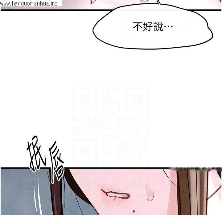 韩国漫画欲海交锋韩漫_欲海交锋-第47话-欲望至上主义在线免费阅读-韩国漫画-第124张图片