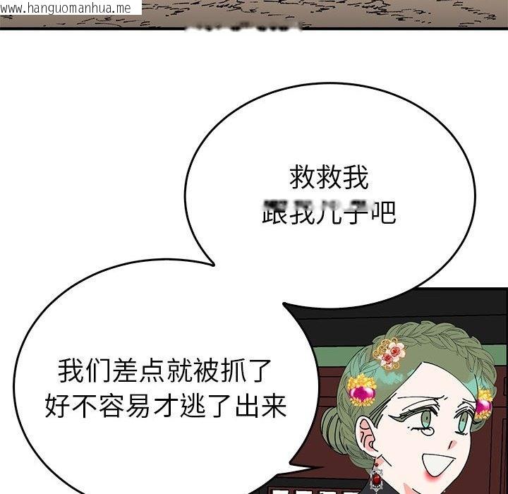 韩国漫画毒酒韩漫_毒酒-第34话在线免费阅读-韩国漫画-第102张图片