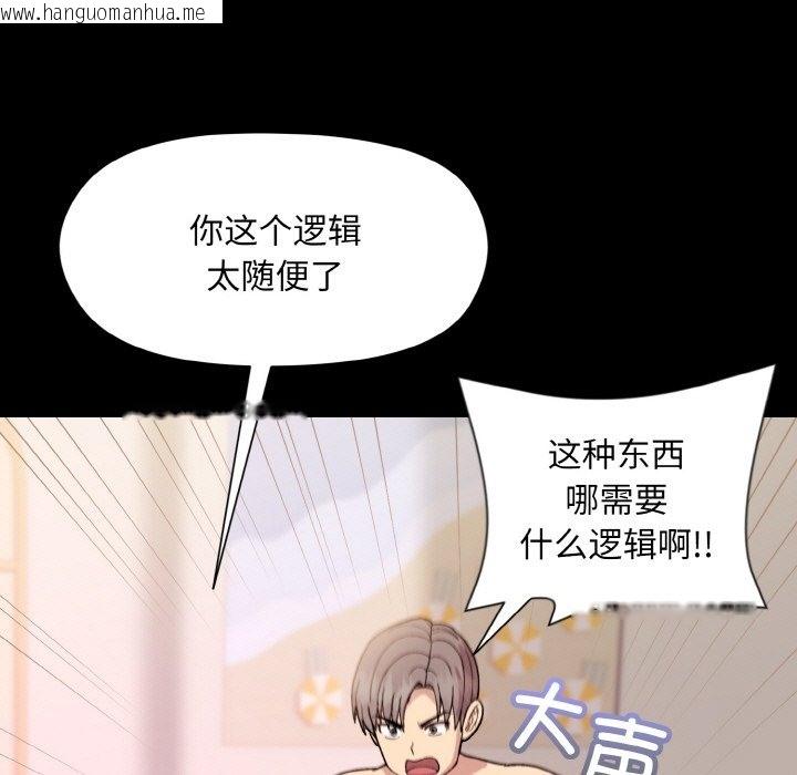 韩国漫画和美女上司玩游戏韩漫_和美女上司玩游戏-第20话在线免费阅读-韩国漫画-第53张图片