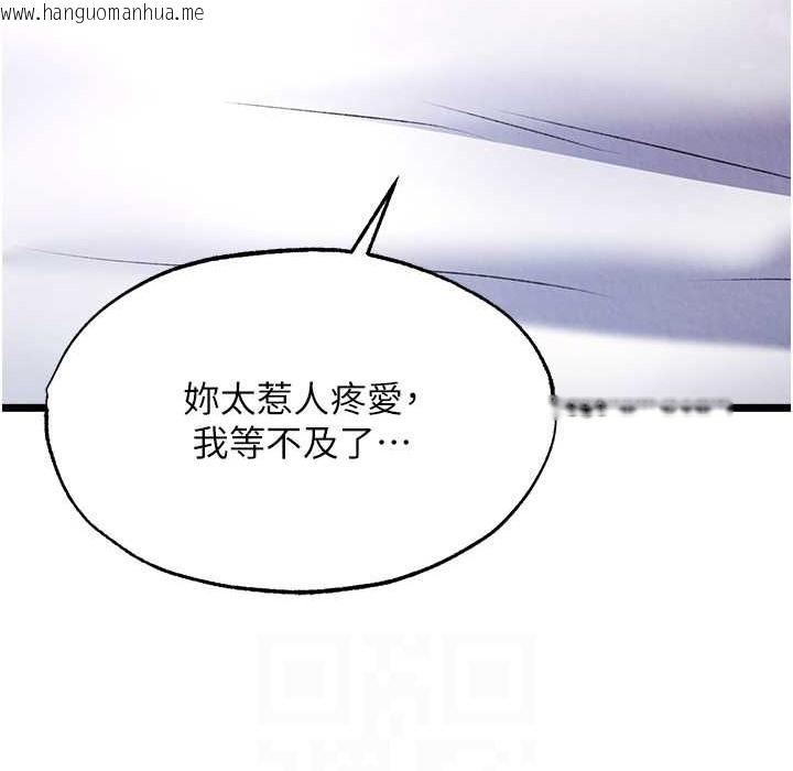 韩国漫画色雕英雄传：一捅天下韩漫_色雕英雄传：一捅天下-第54话-与姑姑重温旧梦在线免费阅读-韩国漫画-第127张图片