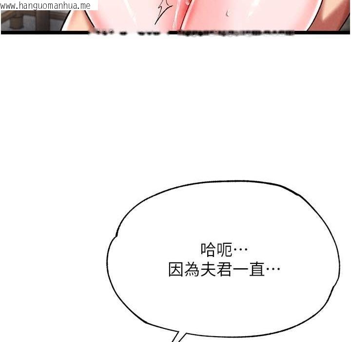 韩国漫画色雕英雄传：一捅天下韩漫_色雕英雄传：一捅天下-第54话-与姑姑重温旧梦在线免费阅读-韩国漫画-第137张图片