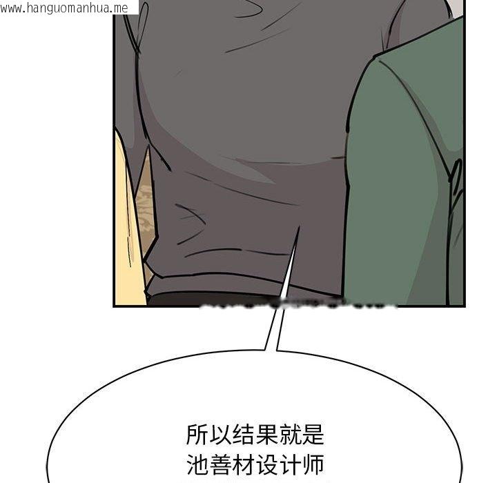 韩国漫画我的完美谬思韩漫_我的完美谬思-第47话在线免费阅读-韩国漫画-第113张图片