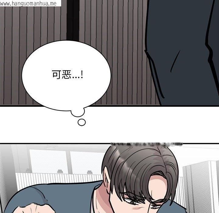 韩国漫画我的完美谬思韩漫_我的完美谬思-第47话在线免费阅读-韩国漫画-第50张图片